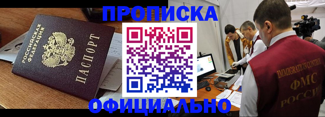 прописка иностранных граждан в Лермонтове