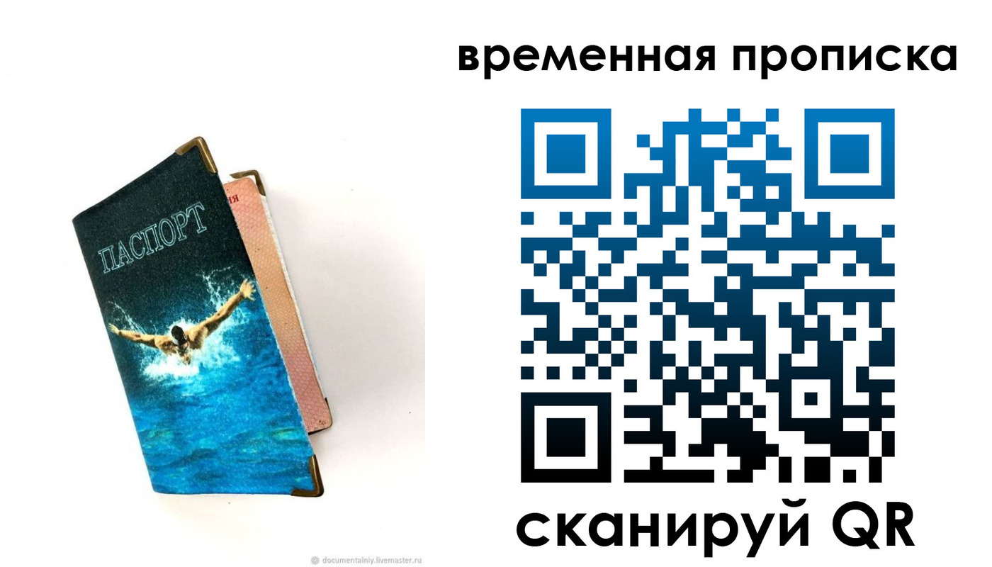 прописка в Лермонтове