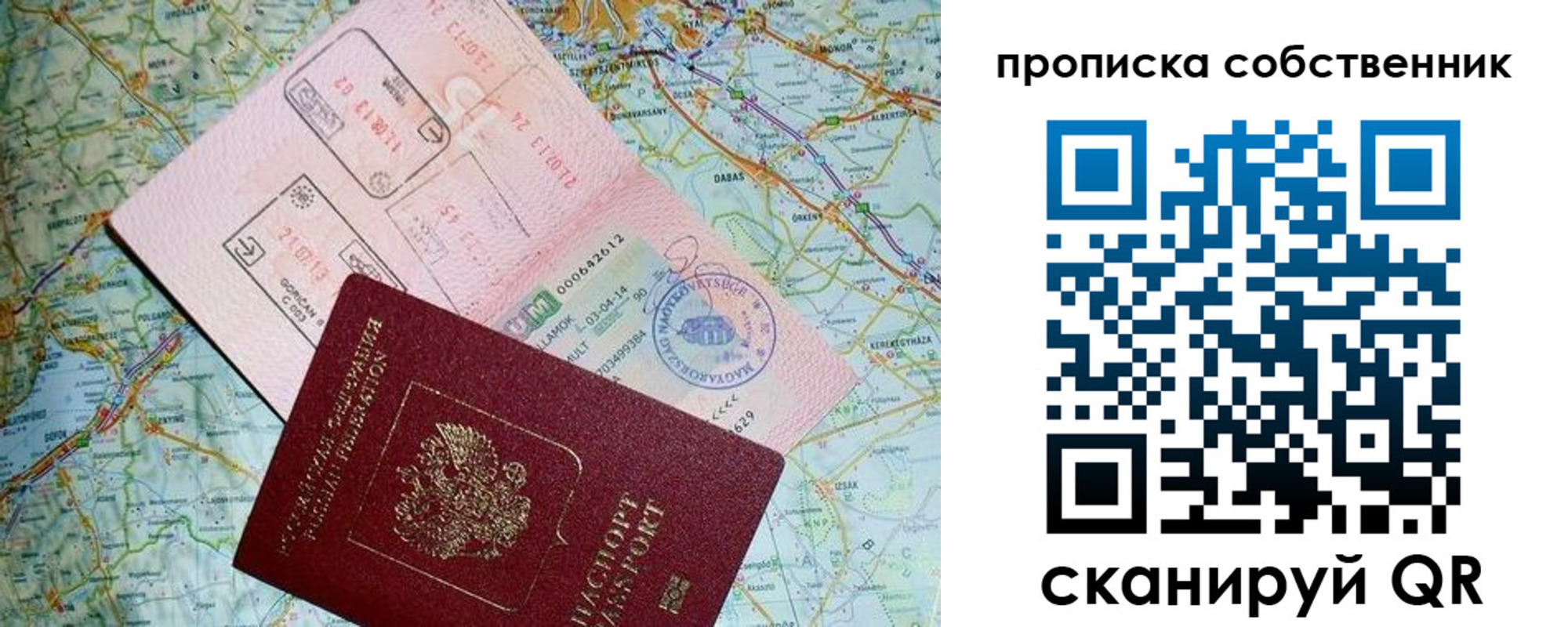 прописка паспорт в Лермонтове