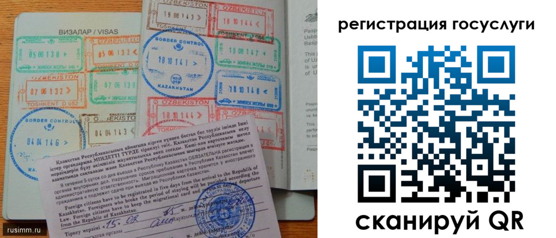 прописка для работы в Лермонтове