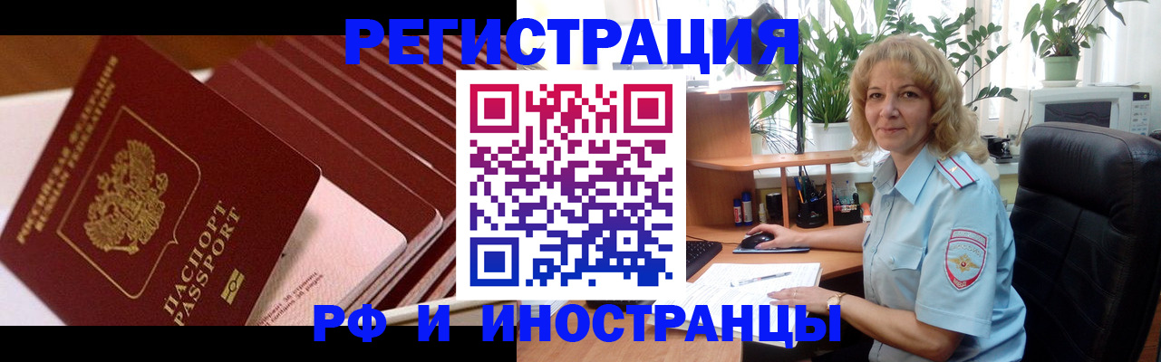 прописка ребенка в Лермонтове