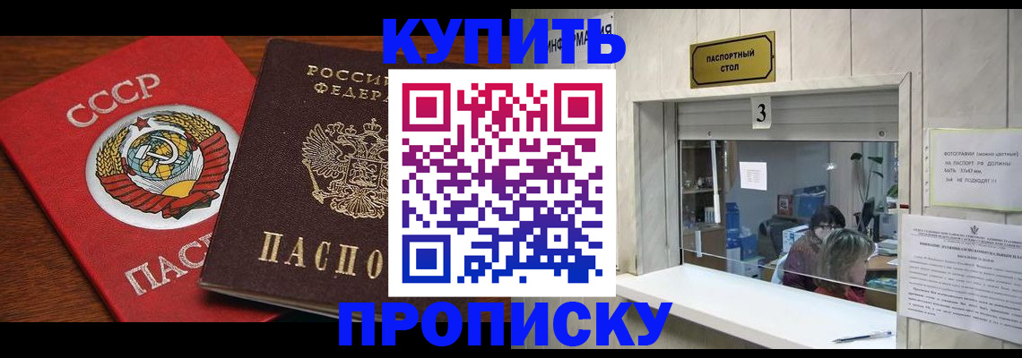 прописка ребенка в Лермонтове