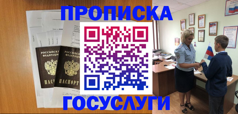 временная регистрация госуслуги в Лермонтове