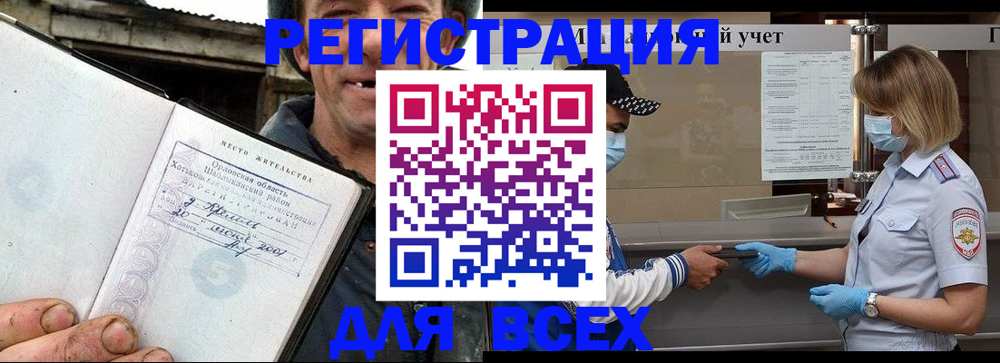 купить прописку в Лермонтове