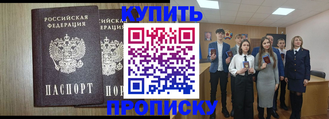 временная регистрация надежно в Лермонтове